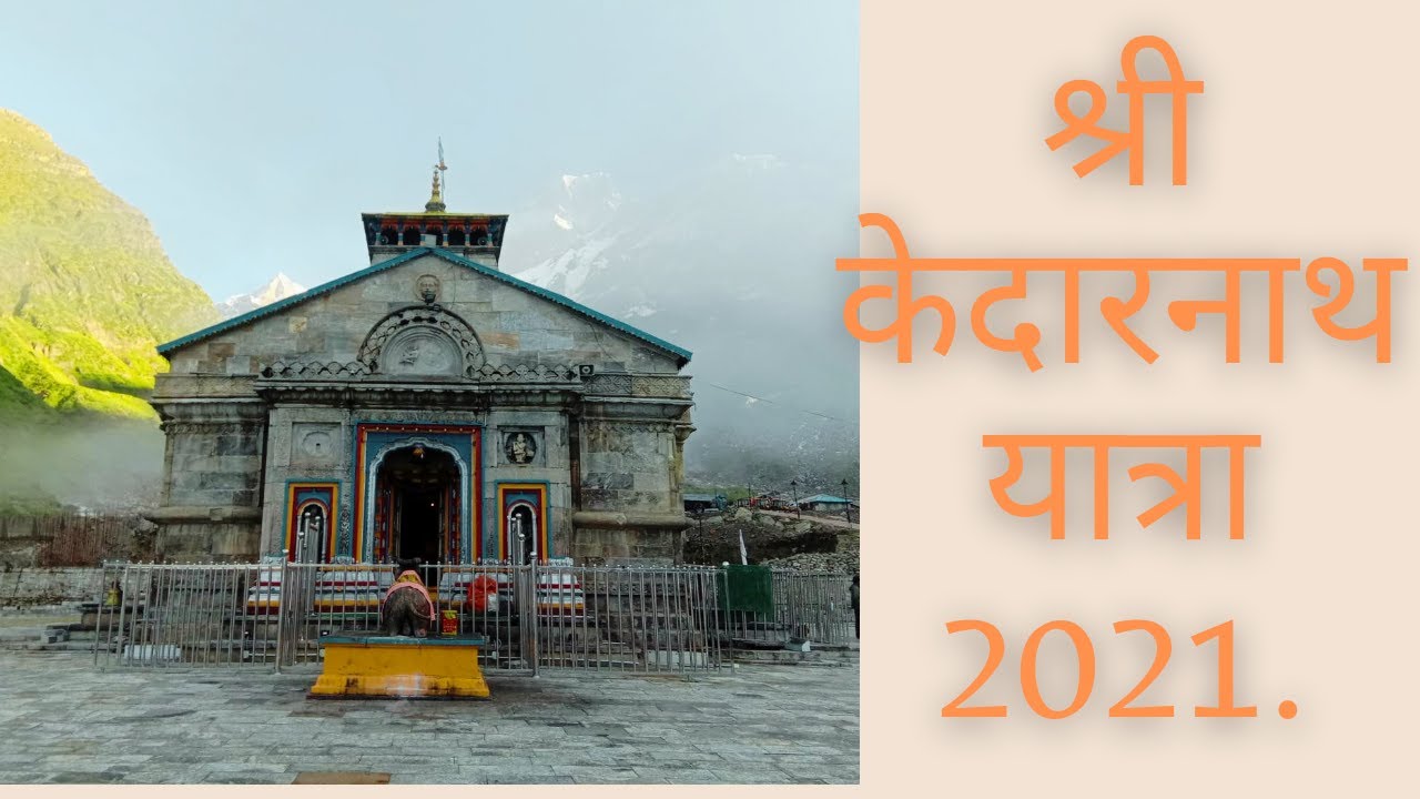 Kedarnath yatra 2021 | kedarnath 2021| kedarnath yatra 2021(hindi) | kedarnath yatra 2021 (english)