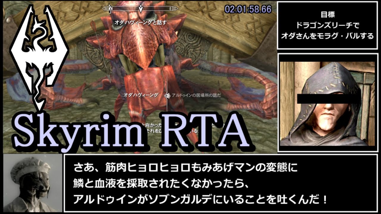 【Skyrim】最高難易度メインクエスト グリッチ無しRTA 2時間13分10秒 6/6【ゆっくり実況プレイ】