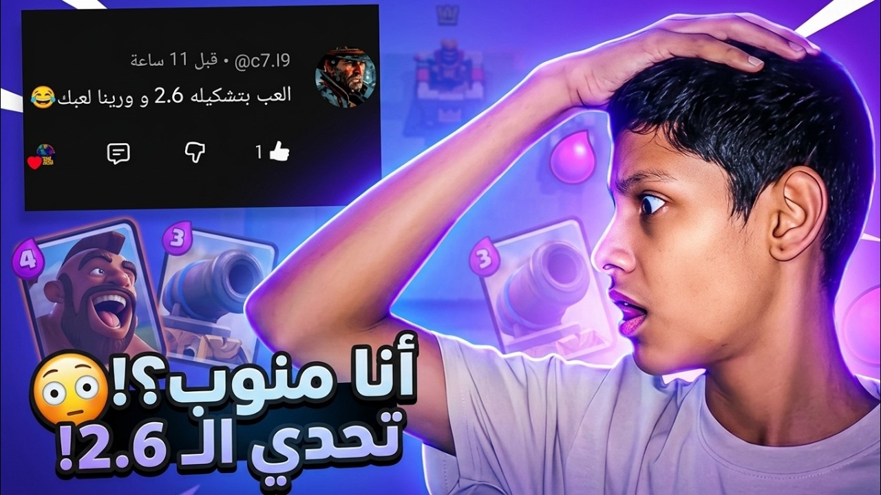 متابع تحداني ألعب بتشكيلة مهارية… شوف اللي صار! 🔥