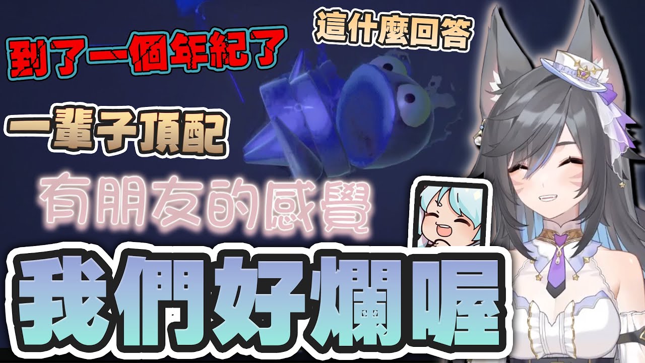 【六希夫精華】R.E.P.O. - 頂配電腦跟一枚鑽戒選一個 ft. 劉小魚、夢夢もんもん、烟花、赤羽亞矢  2025/04/09