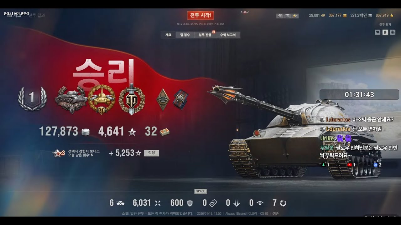 CS-63 6k Damage 6kill TopGun Highcaliber  능력자