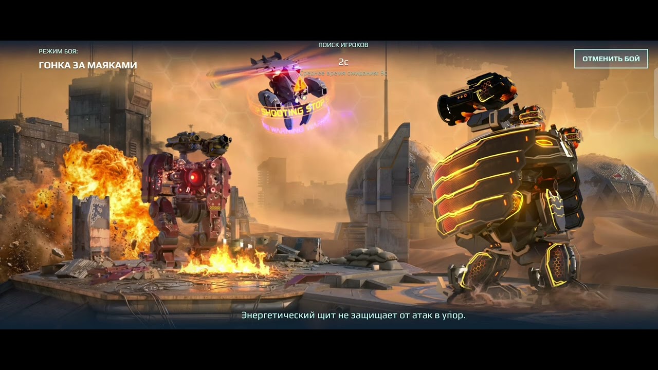 Играю в War Robots, прохождение игры №7 ФИНАЛ