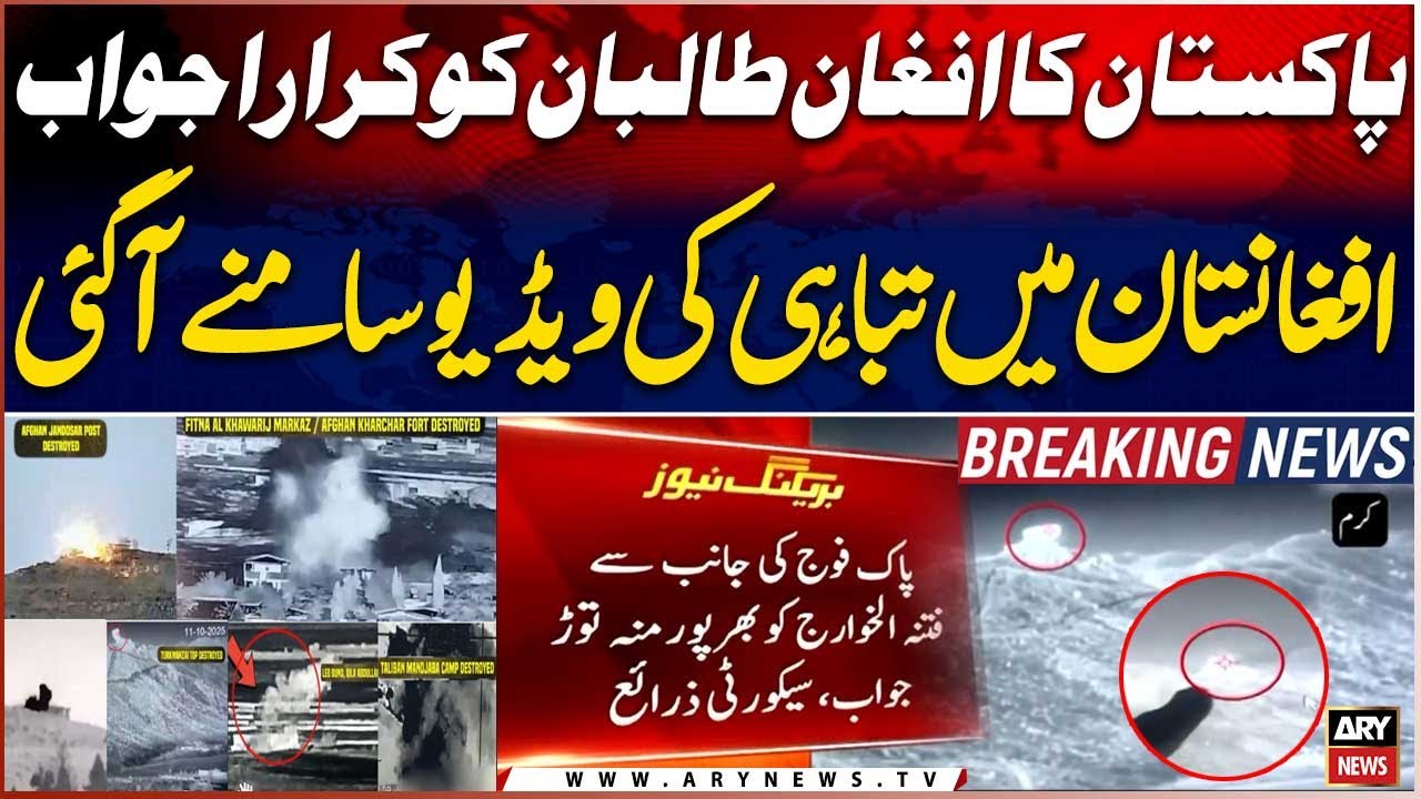 PAK Army 'responds fiercely' to unprovoked Afghan aggression in Kurram - BIG NEWS
