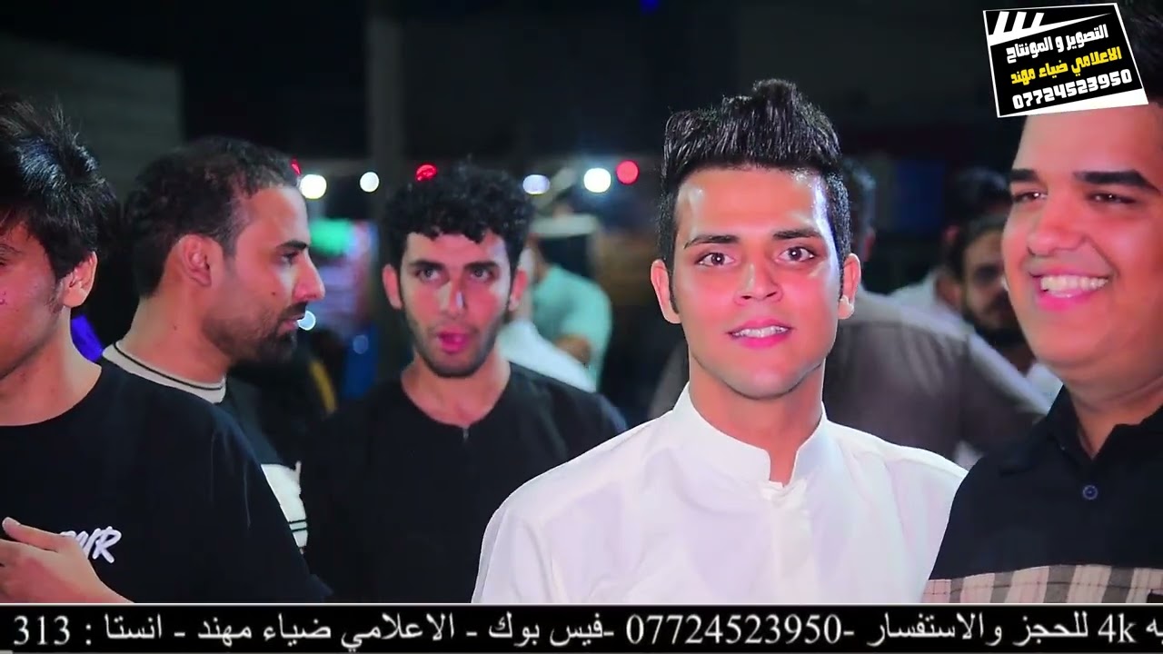 حفل زفاف محمد حامد الف مبرووك التصوير والمونتاج الاعلامي ضياء مهند للحجز والاستفسار 07724523950
