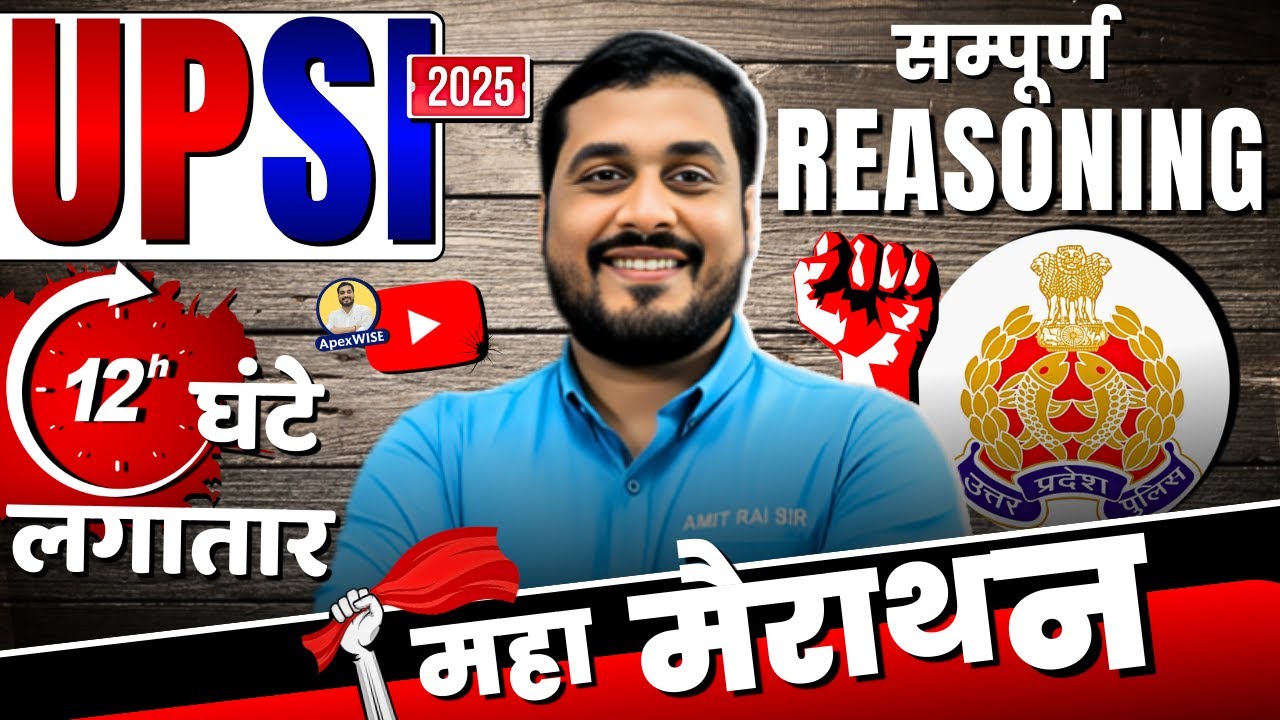 UPSI Reasoning Classes 2025 | UP SI Reasoning Complete Revision | SI Reasoning Marathon by Amit Rai