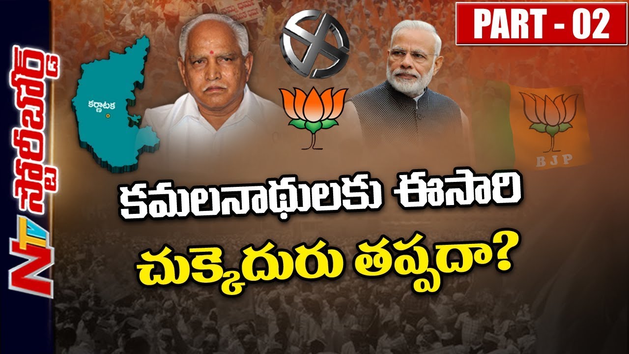 Will Kannada Politics Favour to Rahul Gandhi? || Who Will Win in Elections? || Story Board 012
