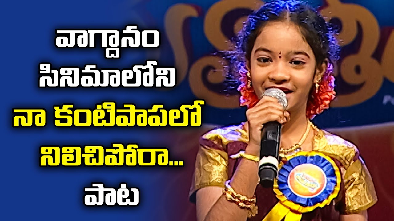 Naa Kanti Papalo Song Performance By Shree Vaishnavi | Padutha Theeyaga | ETV