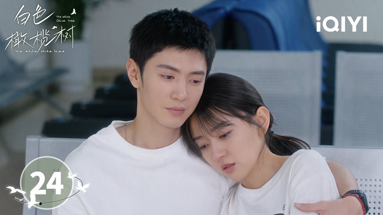 【Multi | FULL】EP24 Song Ran might go blind?  | The White Olive Tree 白色橄榄树 | iQIYI