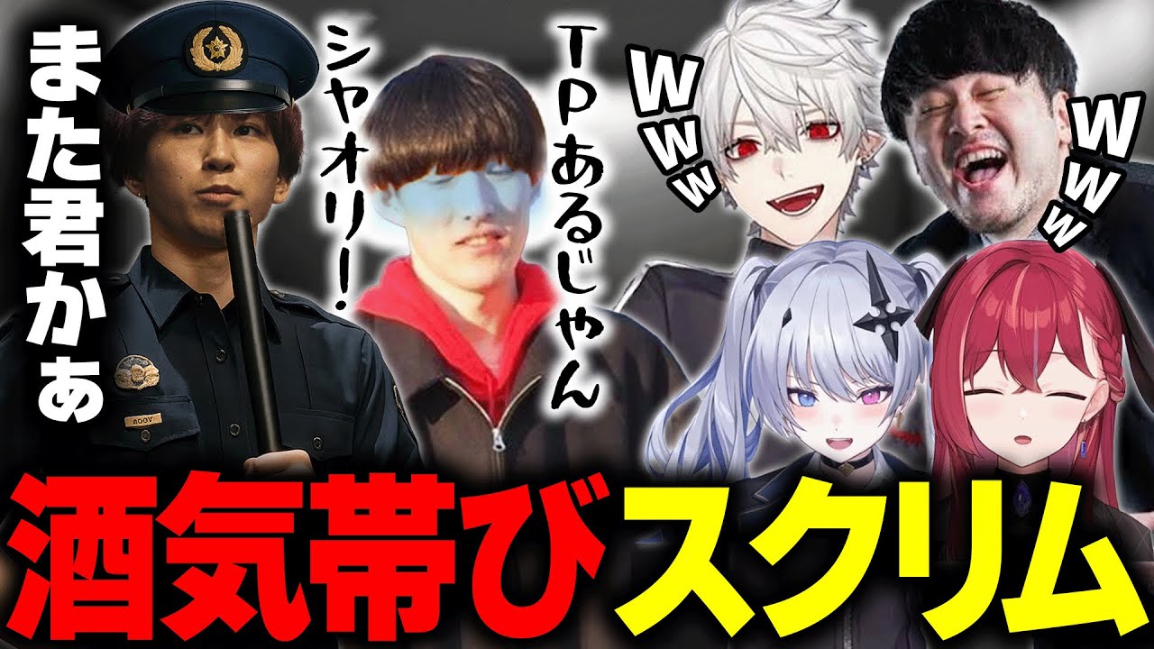 【LTK】無限スクリム初戦で二日酔いのやうちゃんが面白過ぎたｗｗｗ【ゆきお/葛葉/k4sen/天帝フォルテ/昏昏アリア】