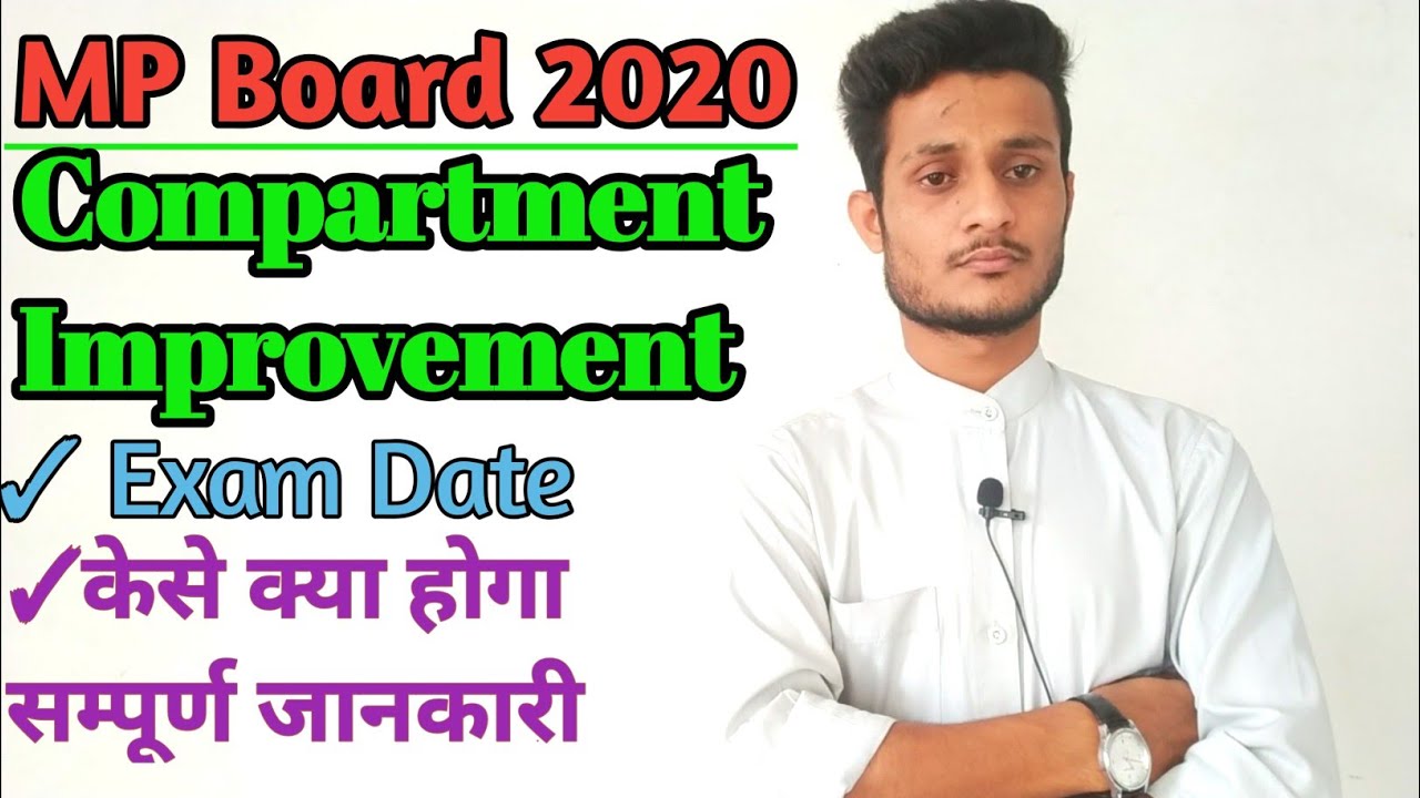 MP Board - 10th & 12TH Compartment & Improvement Exam Official Date 2020 || Compartment Exam Date