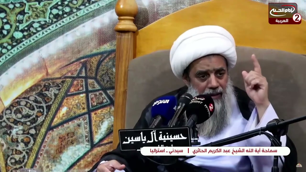 سلسلة محاضرات (1): البركة ،  مع سماحة اية الله الشيخ عبد الكريم الحائري،1444 ق