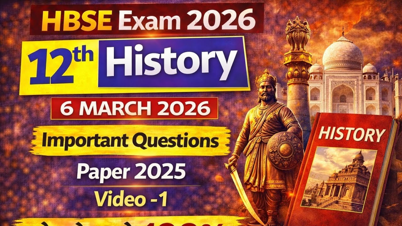 HBSE 12th History paper 2026 | hbse 12 History Important questions 2026 | #hbse12history #hbse12