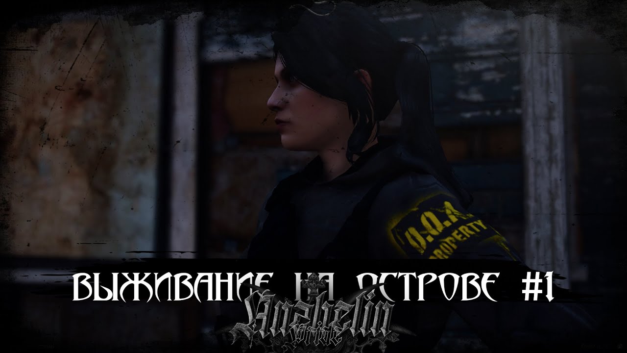 #1 Постапокалиптическая история в GTA 5 | After Dark RP