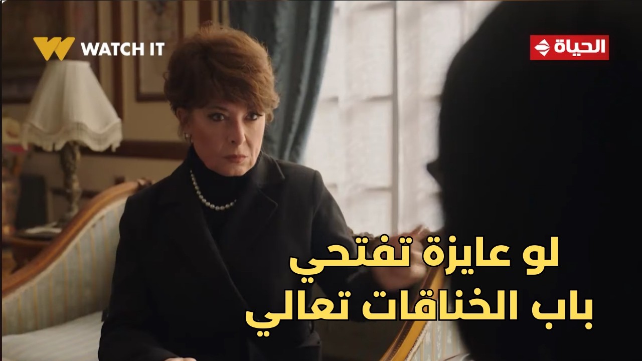توابع - لو عايزة تفتحي باب الخناقات تعالي😱 إخلاص اديتها فوق دماغها بشياكة👌🔥