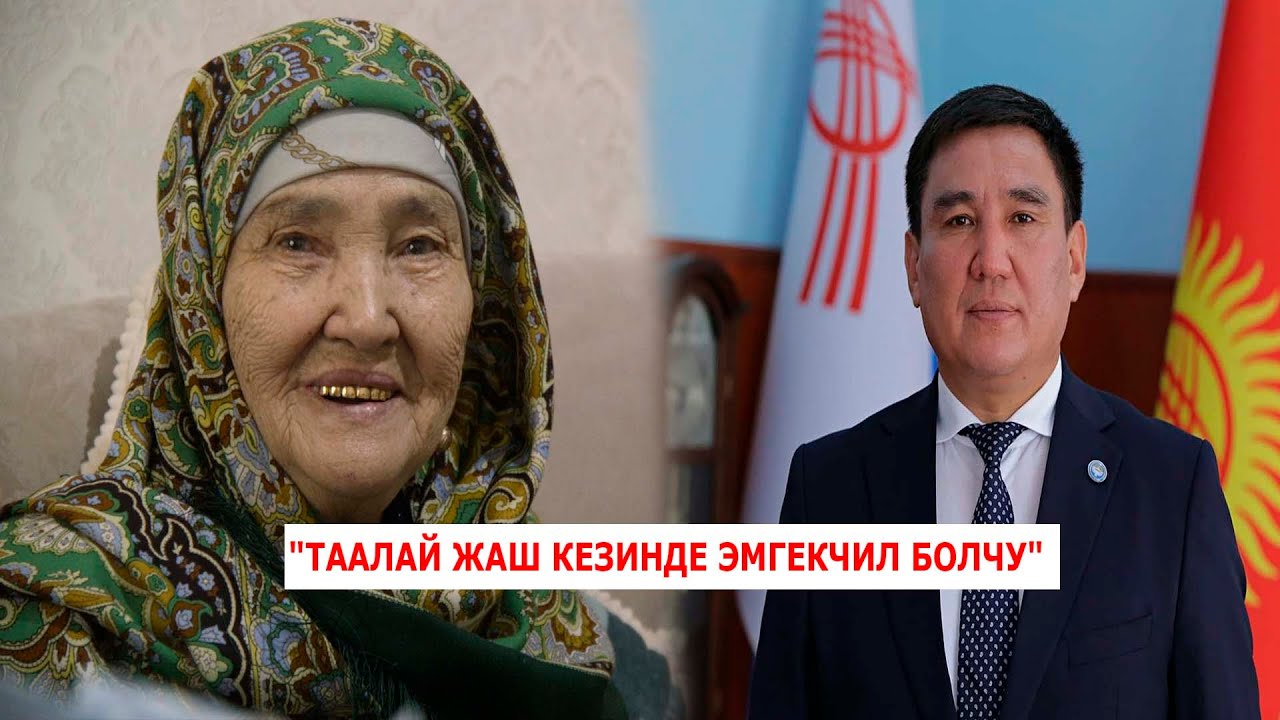 ОШ МЭРДИН АПАСЫ: 