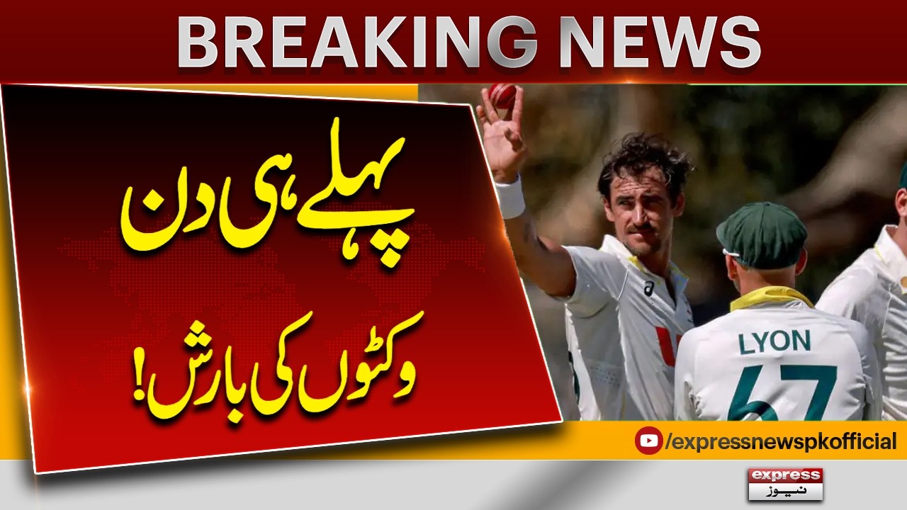 Australia vs Bangladesh 2nd Test: 18 Wickets Fall on Day 1 | AUS vs BAN | Express News