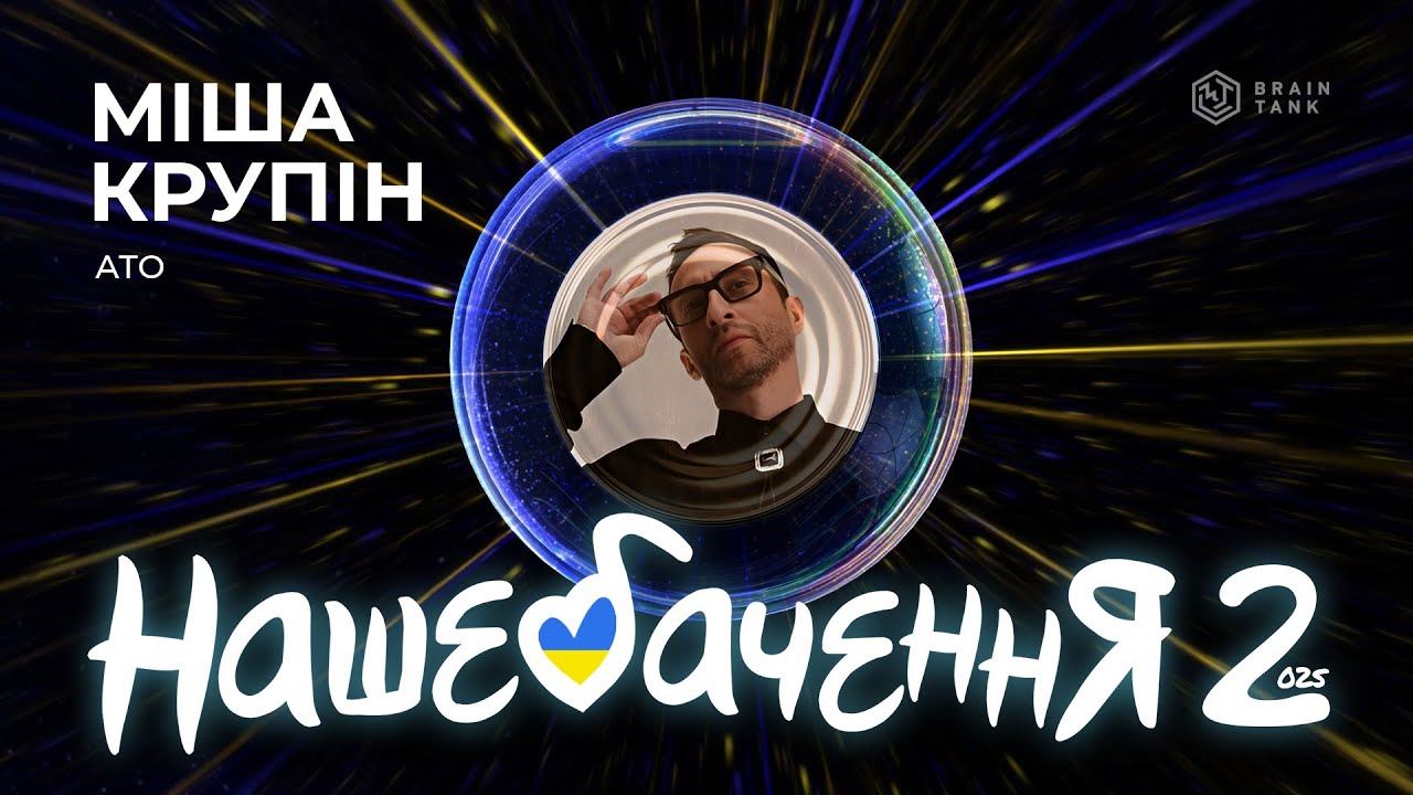 МІША КРУПІН & ПРОКЛЯТИЙ Х** - ПРОБАЧТЕ МЕНЕ МУЖИКИ ЗА ТЕ ШО НЕ БИЛ В АТО(ВІА 229 cover)| НАШЕБАЧЕННЯ