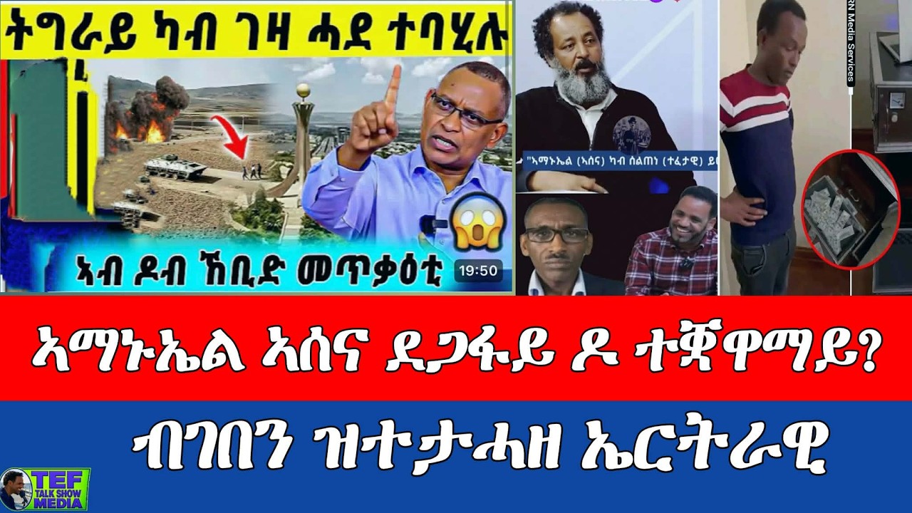 ዳህሳስ መድያ ኣብ እዋናዊ ዛዕባ