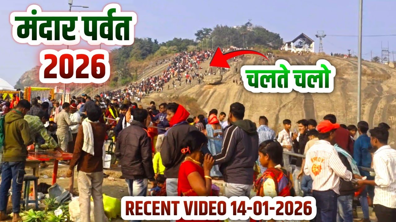 Mandar Hill 2026 | Mandar Mahotsav 2026 | Mandar Parvat 2026 | Mandar Hill Vlog 2026