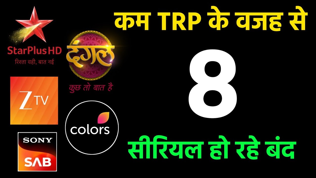 ये 8 सीरियल होने जा रहे हैं बंद | 8 Show Go To Off Air, rimjhim serial, tum se tum tak serial zee tv