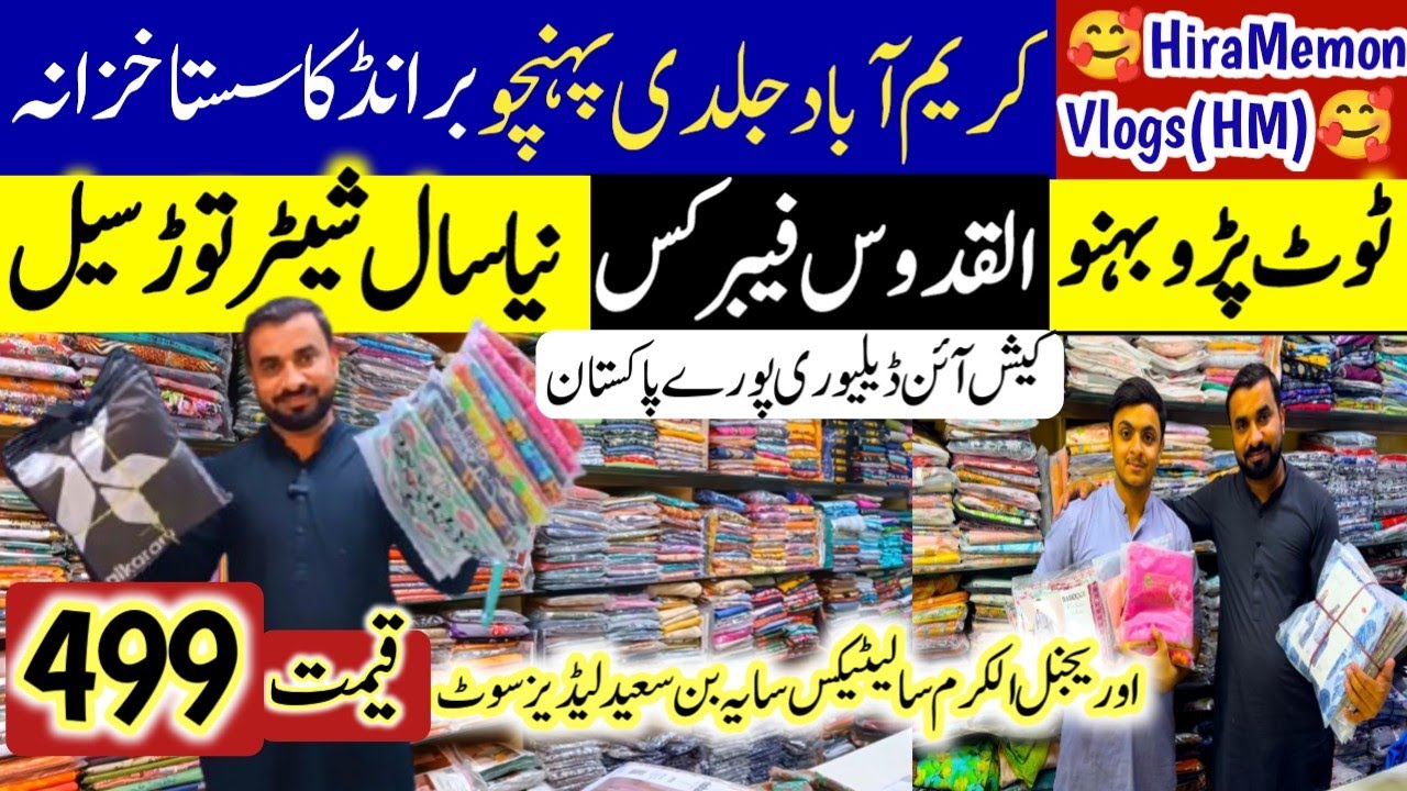 Al-Quduos Fabrics New Year Sale🎊🎉 Salitex Original 499rs- Wholesale Cloth Market Karachi