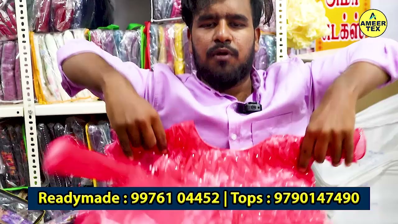 BOMBAY GOWN COLLECTIONS திருச்சியில் மிக குறைந்த விலையில் ரெடிமேட்  | AMEER TEX TRICHY