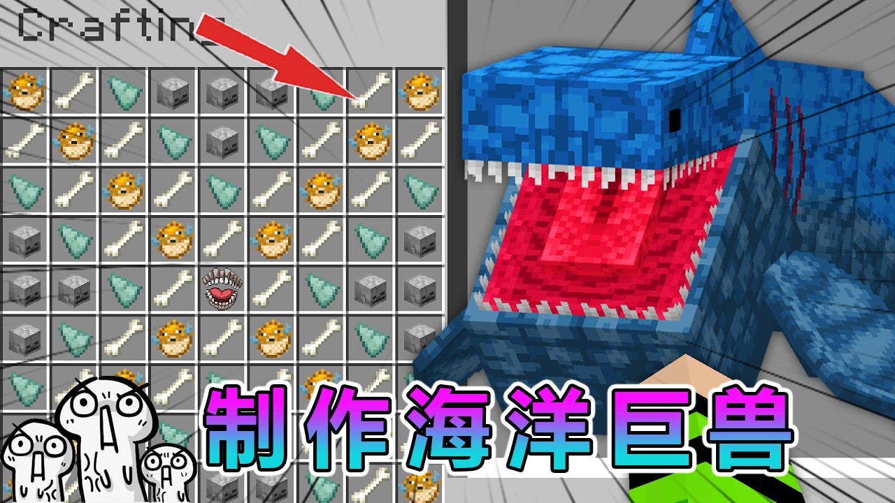 我的世界：制作各种海洋巨兽整蛊好友！ #我的世界 #minecraft