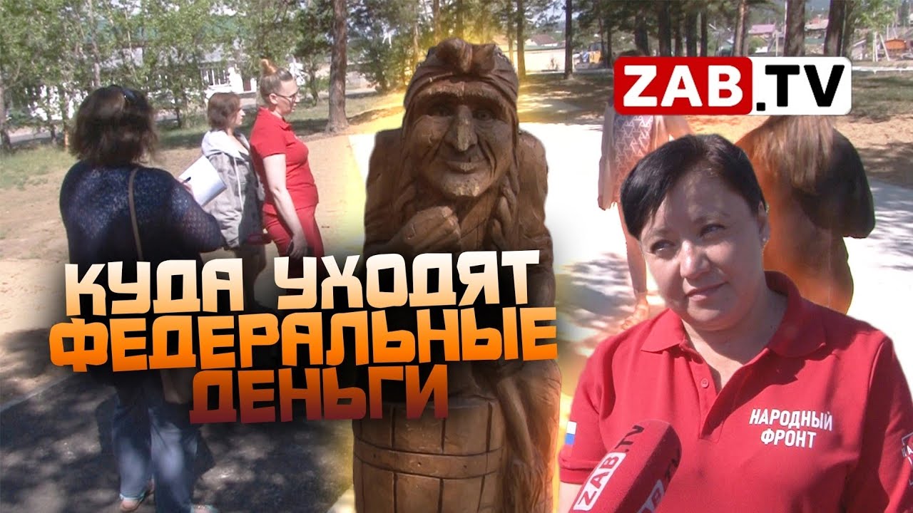 Как реализовали федеральные программы в Атамановке