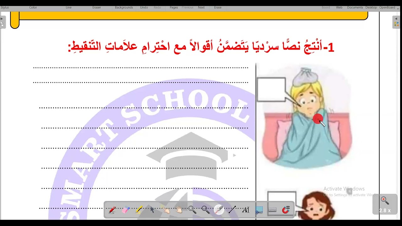إنتاج كتابي السنة الثالثة حصة 15 جانفي