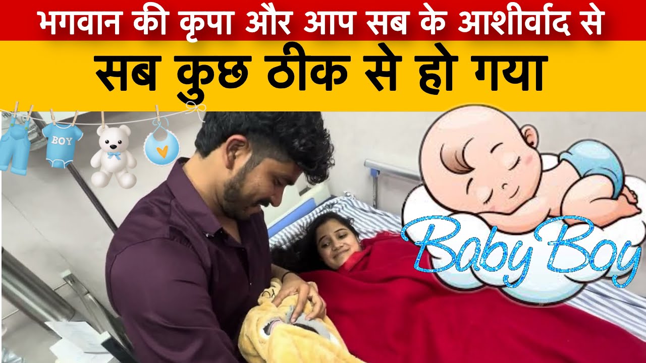 एक बार फिर से बुआ फूफा बन गए हम- कपिल हिमानी को हुआ लड़का ❤️