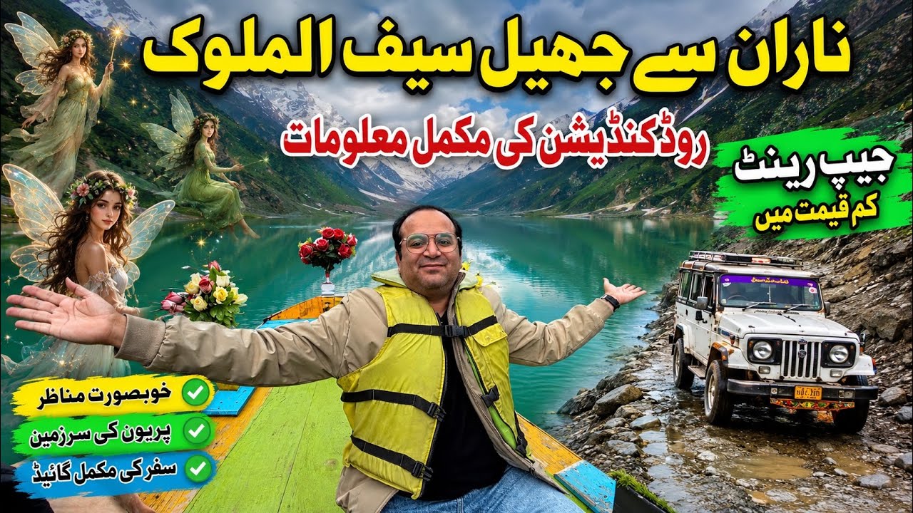 Naran to Saif-ul-Malook Lake | Road Conditions, Jeep Rent, Stunning Views | Fairy Lake 🧚&zwj;♀️