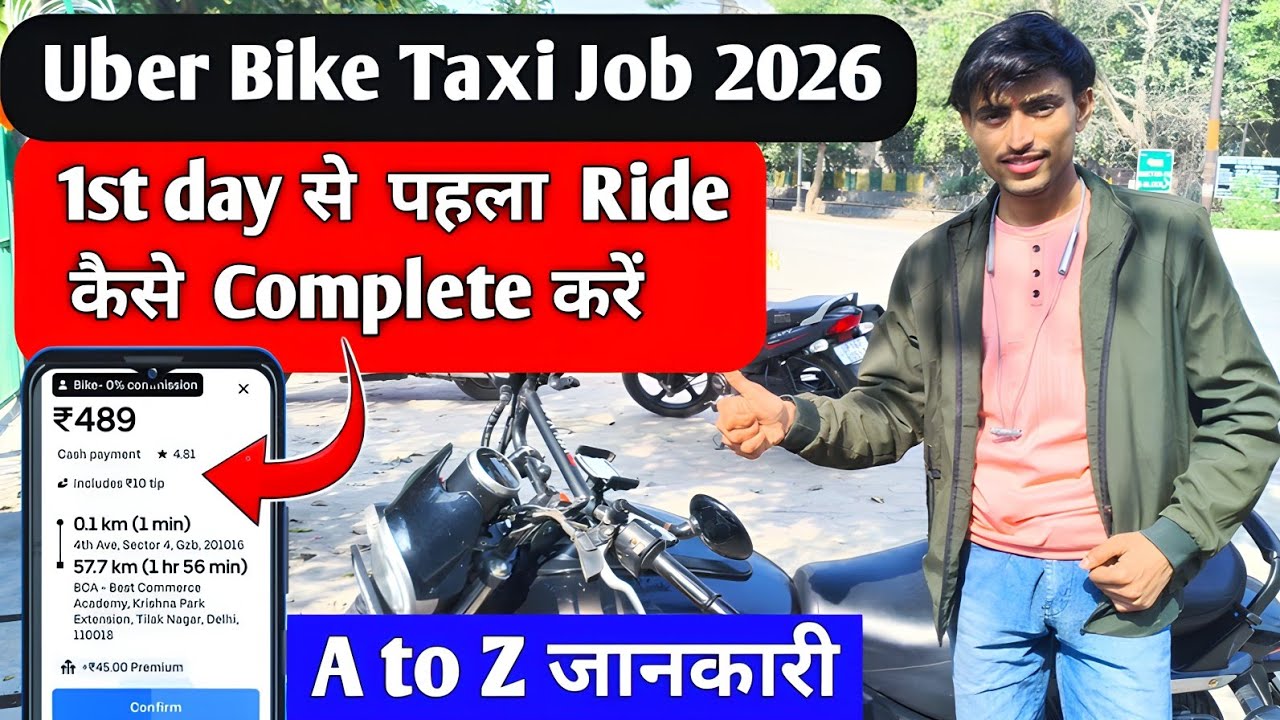 Uber first ride complete kaise kare 2026 | Uber driver app kaise chalaye How to use uber app,