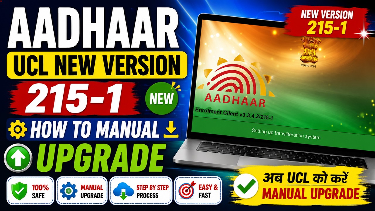 Aadhaar UCL New Version  3.3.4.2/215-1 | How to Manual Upgrade UCL Software 215-1 Step-by-Step 2026