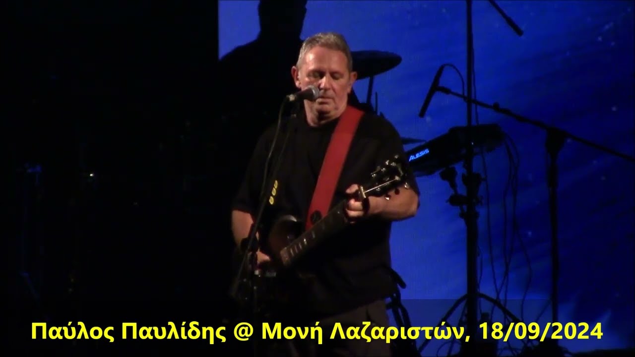 Παύλος Παυλίδης - Μόχα @ Μονή Λαζαριστών, 18/09/2024