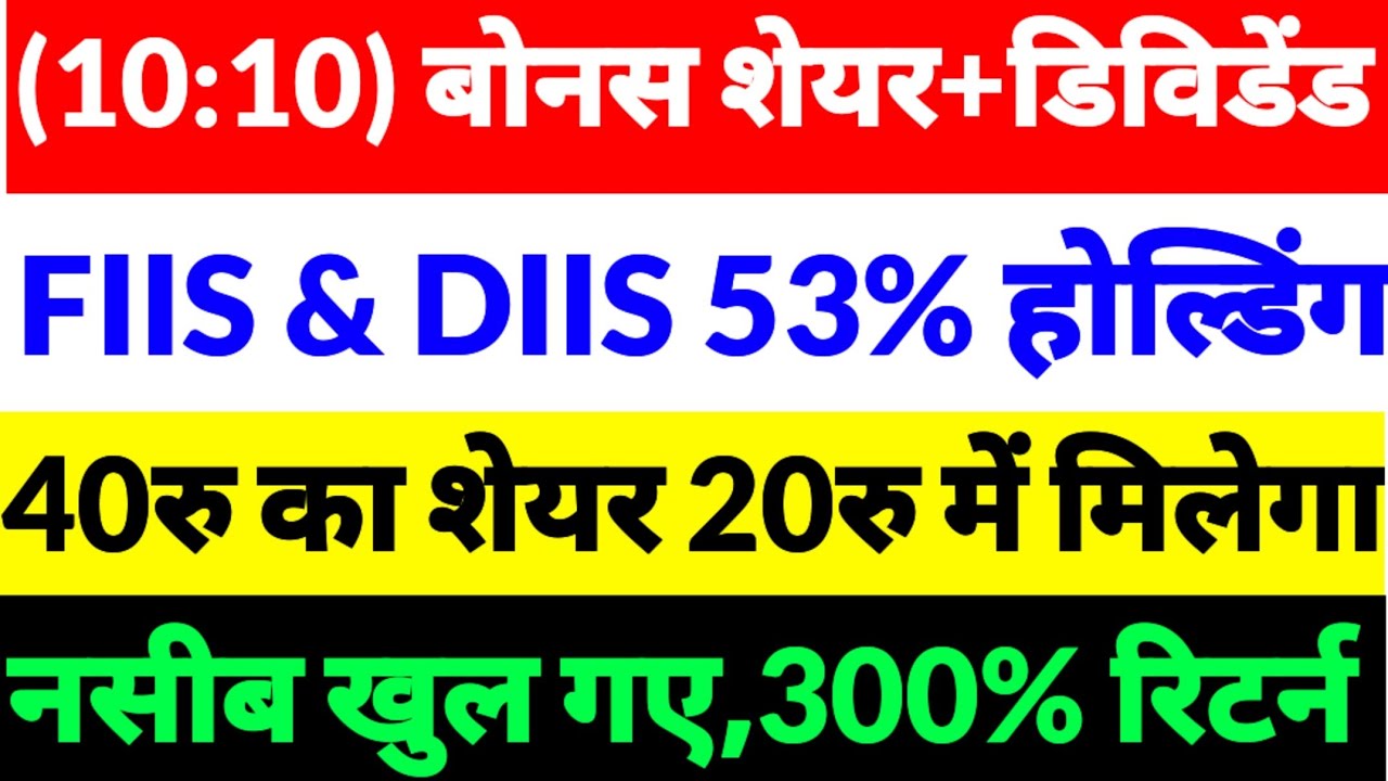 (10:10)Bonus share+ dividend दिया,irb infra share,Bonus share khbar,irb infra share news 2026,