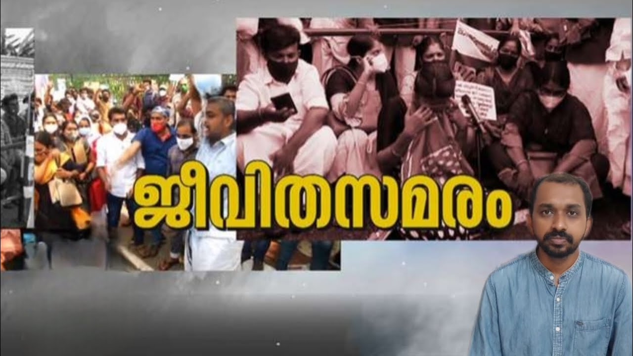 PSC ലിസ്റ്റിൽ ഒന്നാം rank , എന്നിട്ടും ജോലി ഇല്ല ; മരവിച്ച് പ്രതീക്ഷകൾ / Kerala Psc Recruitment