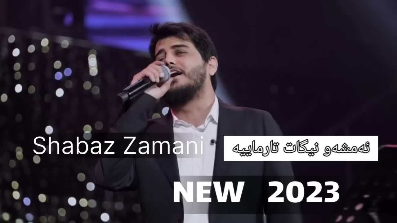Shabaz Zamani - Amshaw Nigat Tarmayia