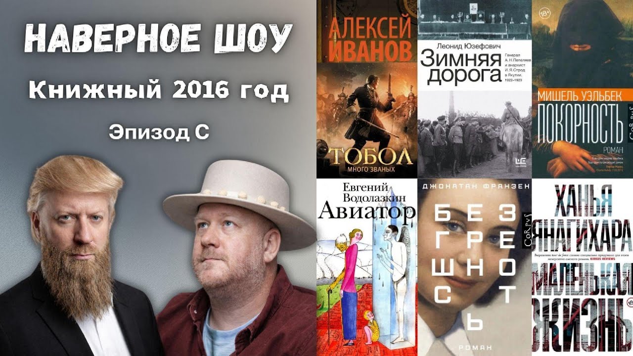 Книжный 2016 год 