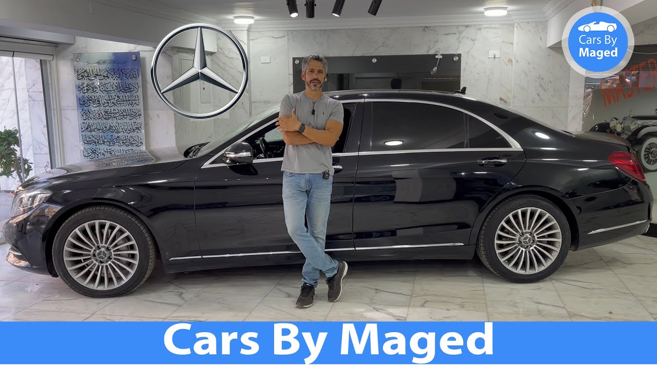 تجربة كاملة | راحة ما بعدها راحة  | Mercedes S400 Hybrid مرسيدس اس كلاس