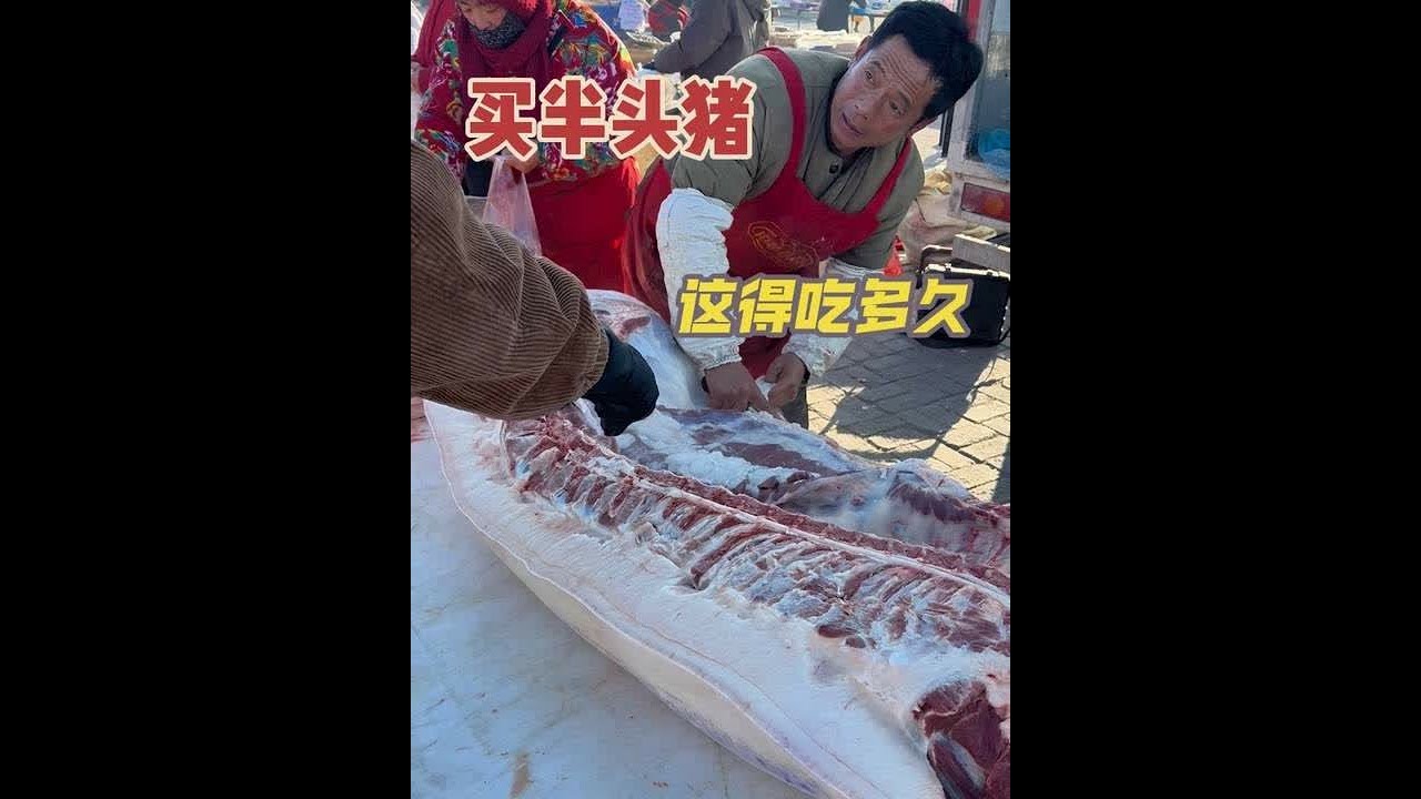 今天老孟一下就卖半头大肥猪，这大姐买这些得吃多久？得花多少钱#猪肉价格#赶集 #农村生活日常 #农村人的生活 #卖猪肉