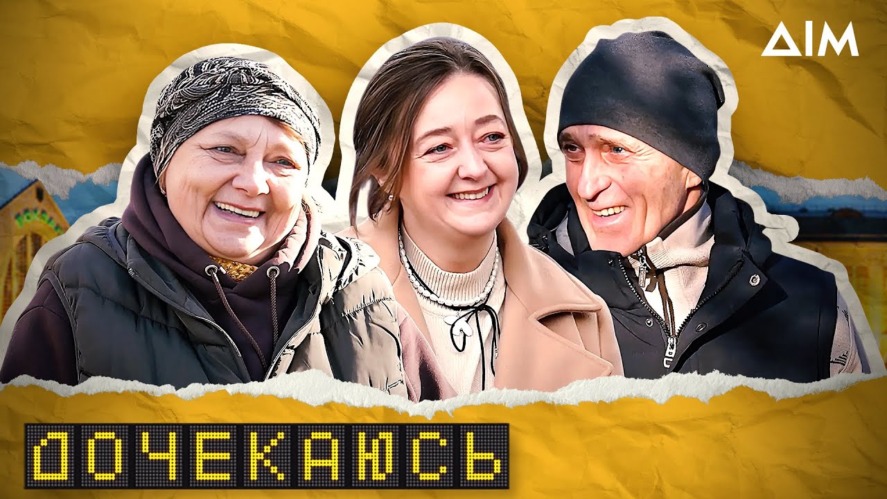 Майже три роки не бачила батьків. Емоційна зустріч | Історія родини з Київщини | Дочекаюсь