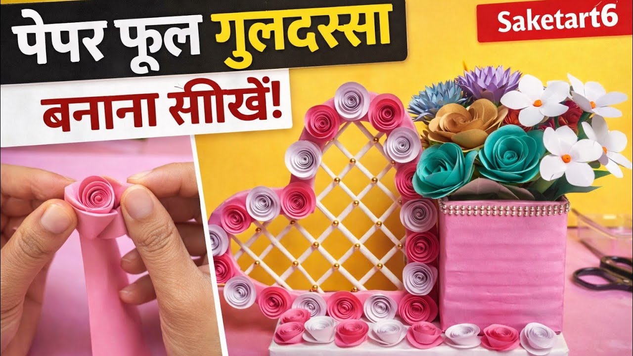 How make to Easy paper dil wala guldasta banana hai Saketart6 
