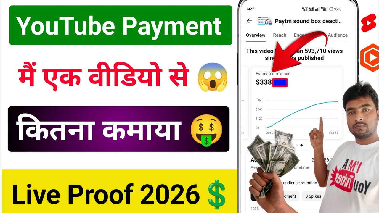 💰 YouTube Earning Proof 2026 | Ek Video Se Kitna Paisa Mila 😱 | Real Income Proof💲🤑