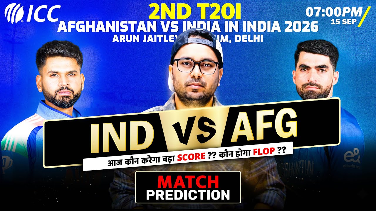 IND vs AFG 2ND T20I | Fantasy Dream TEAM Prediction | आज का T20 मैच - 2026 | IND vs AFG Dream Team