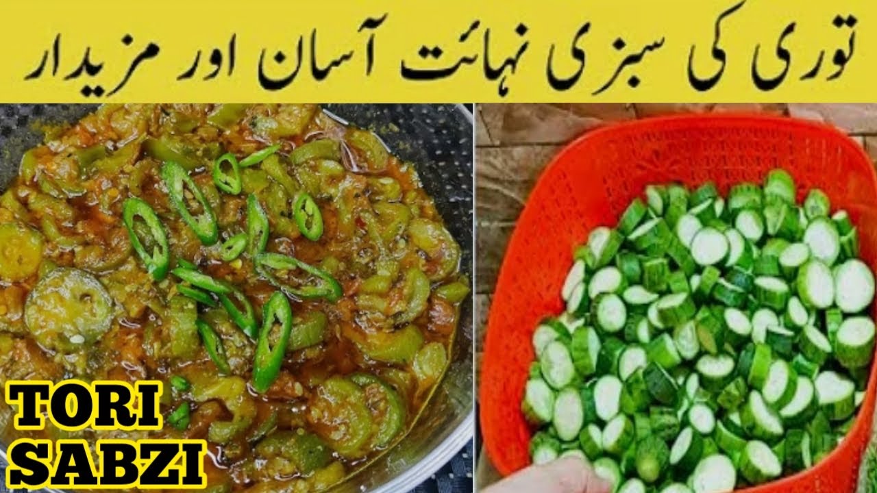 Easy Tori Recipe | Turai Recipe in Urdu Hindi | Vegetable Recipe By Bushra Recipes