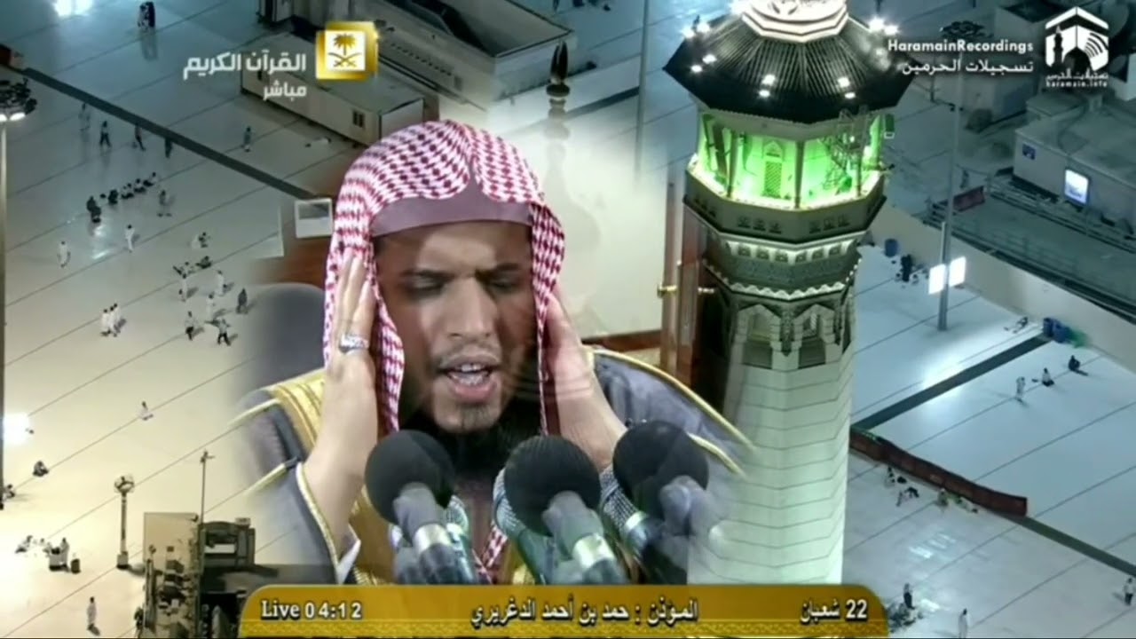 Best Azan of Haram - Heart Soothing - Heart Touching - Shaykh Hamad Dagheere