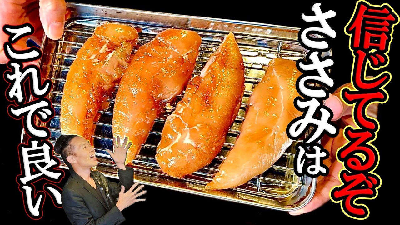 【サラダチキン超え】元プロボクサー料理人の40年体形が変わらない激旨簡単減量メシ！