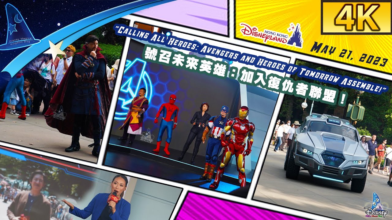 【4K】May 21, 2023 - "Calling All Heroes: Avengers and Heroes of Tomorrow Assemble!"｜HK Disneyland