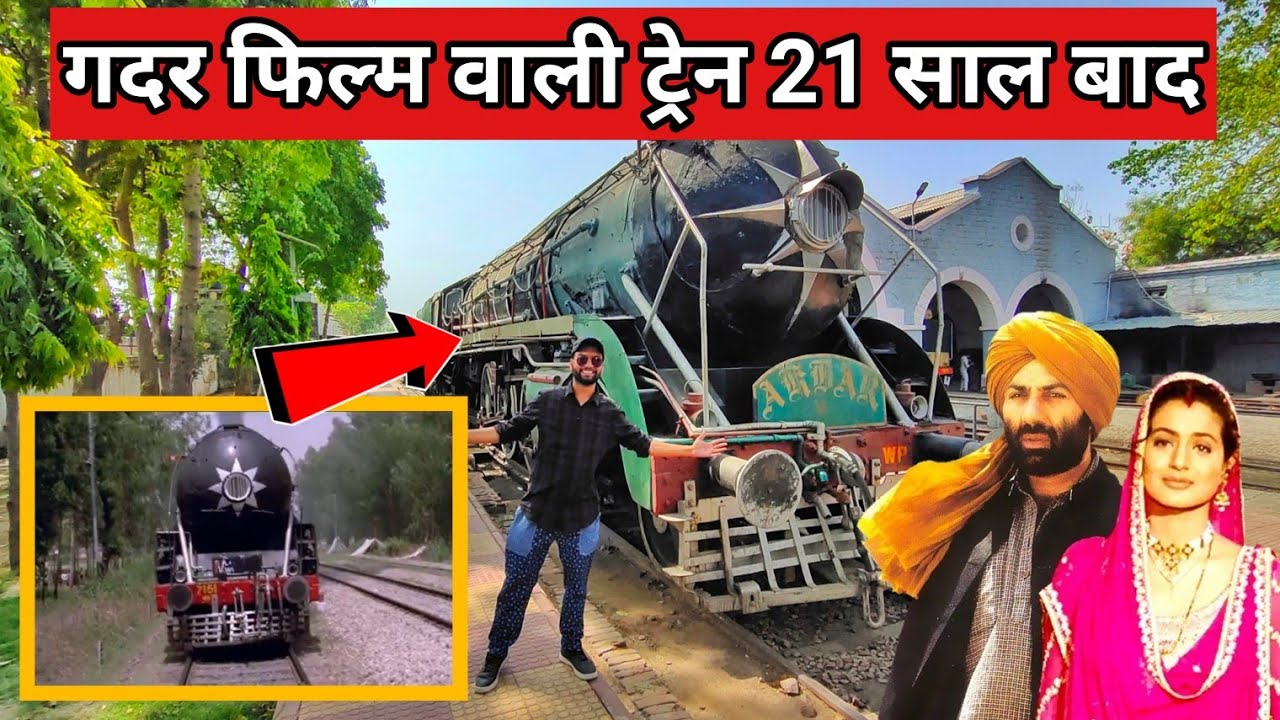 Finally found the train from the movie Gadar || Gadar shooting location Part-2 || Gadar shooting ...