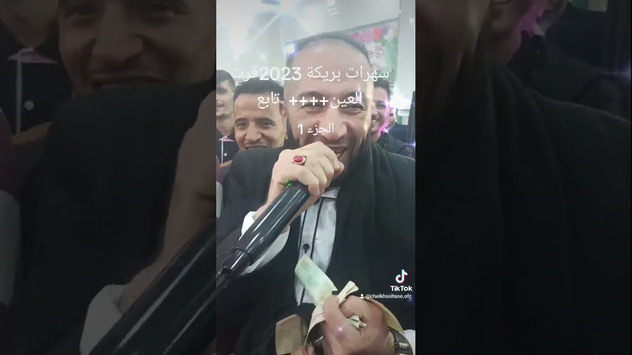 سهرات بريكة 2023 قرة العين الجزء 1 +++تابع